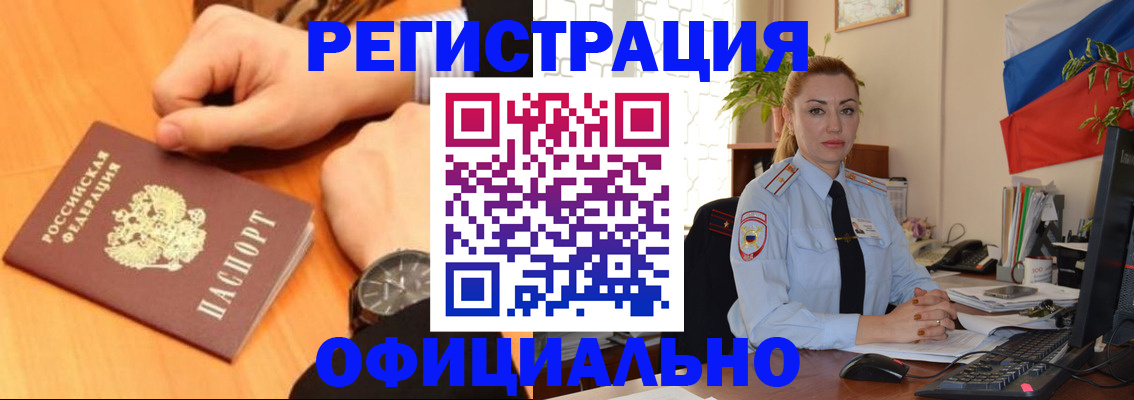 прописка штамп в Никольске