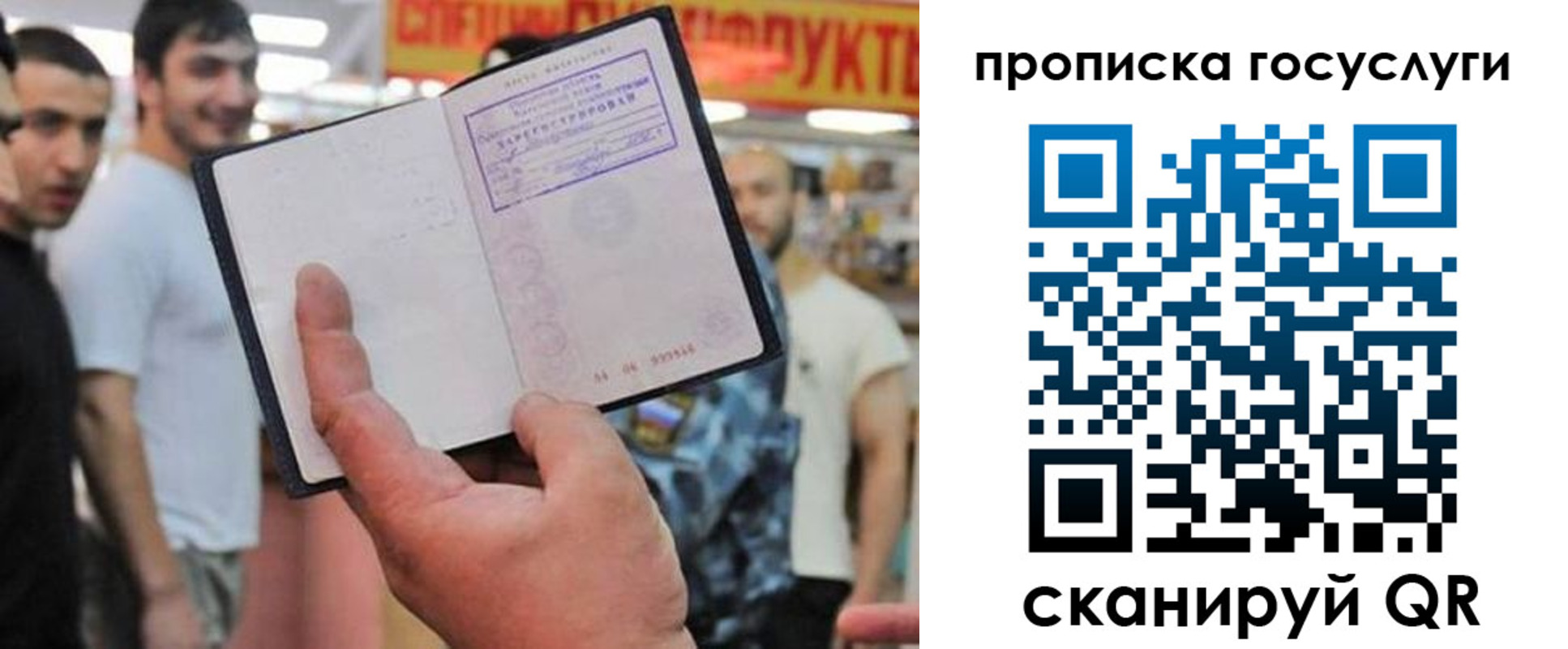 где прописаться в Никольске