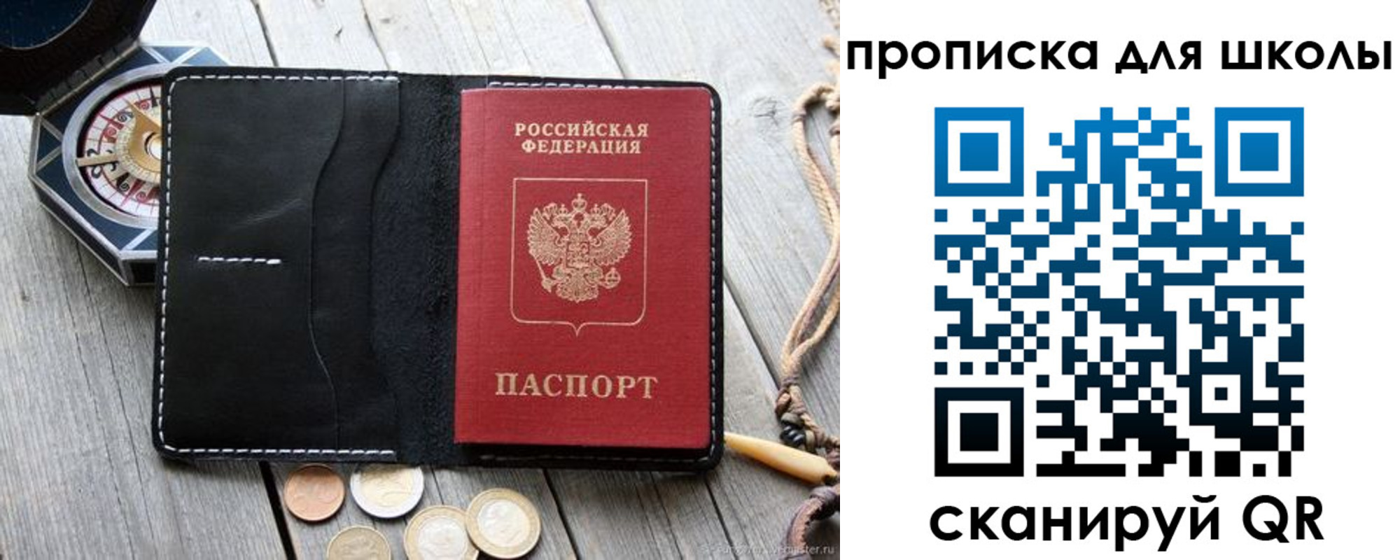прописка поиск в Никольске
