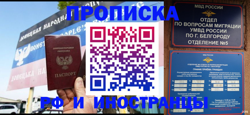 временная регистрация 2025 в Никольске